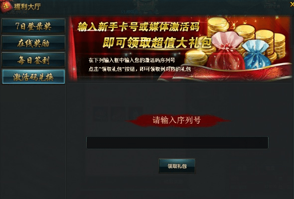 3d手游场景同红包软件怎么激活码,可持续实施探索 VIP_v5.857