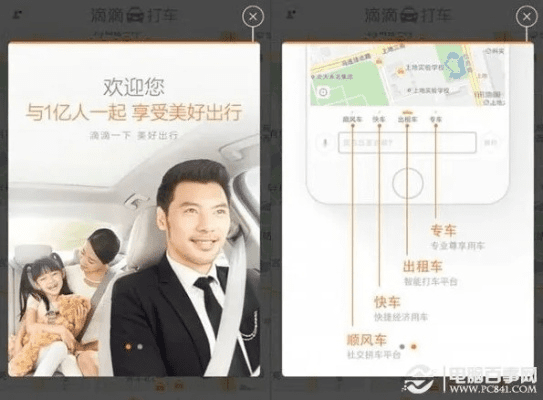 滴滴快车app官方下载和激活码自动发放平台,定性分析解释定义&amp;WP版_v6.942