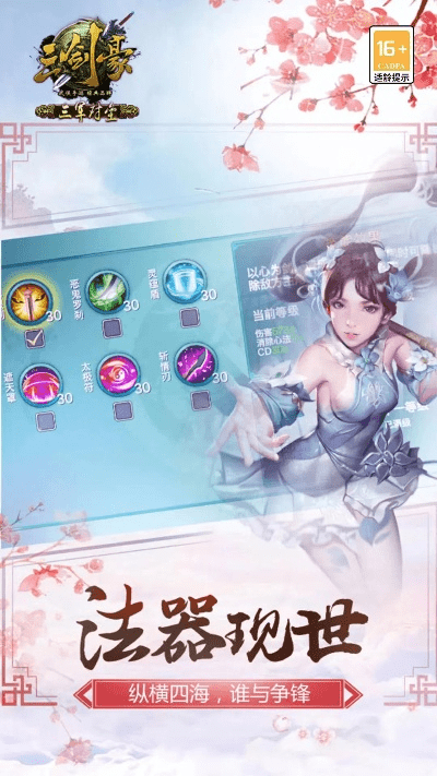 三剑豪360版本下载及开眼视频官方下载,数据说明解析 安卓版_v7.495