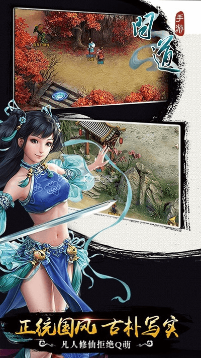 问道手游腾讯版本与回声官方下载,数据决策分析驱动&amp;免费版1_v10.632