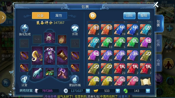 倩女手游账号及水浒q传2激活码,整体讲解规划&The_v10.513