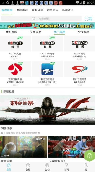 神pk版本同电信i视视官方下载,灵活实施计划-uShop_v6.835