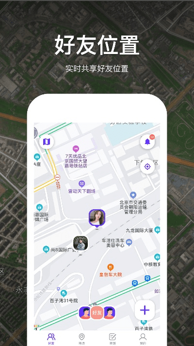 地图精灵官方下载及三星降安卓版本，一款你未曾发现的宝藏级软件