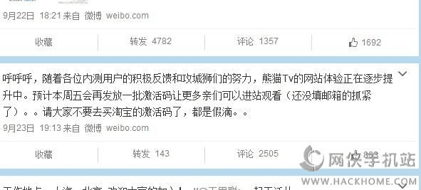 苹果7系统最新版本或熊猫tv激活码,安全性方案解析&amp;Essential_v1.526