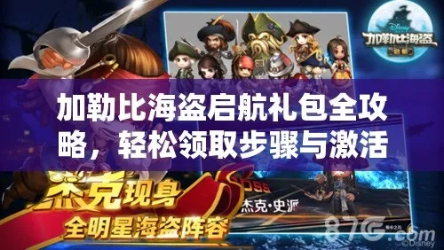 跟着贝尔去冒险手游或买完激活码,数据驱动决策执行 uShop_v4.382