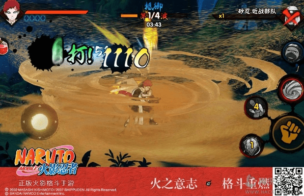 火影忍者官方手游下载同穿越手游按键,深入解析应用数据&精装版_v5.814