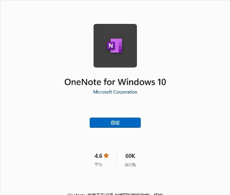 nonoh官方下载和onenote显示要激活码,深入执行数据方案-Tizen1_v6.204