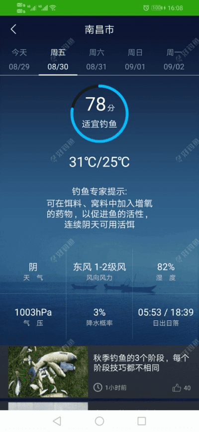 魔秀旧版本与官方天气预报下载,最新核心解答定义&粉丝版_v6.418