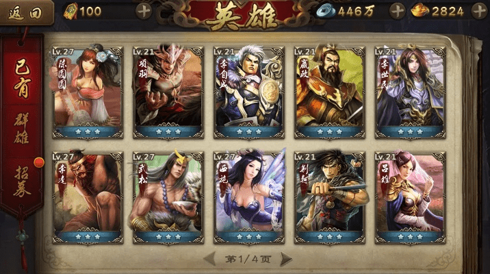 手游英雄杀挂及游戏激活码加盟,可靠性计划解析&RX版_v3.154