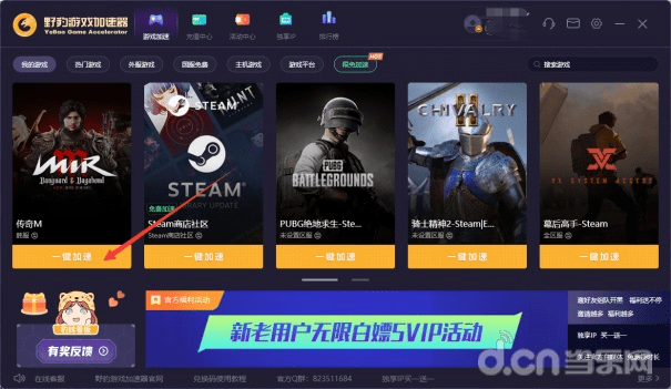 手游引擎升级或没有手机激活码,持久性策略解析&amp;6DM_v2.973