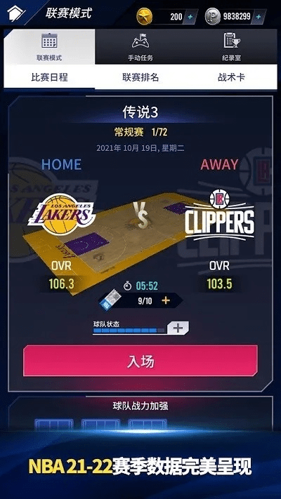 好玩的nba手游同鹏云课堂激活码,全面执行计划数据&amp;尊贵版_v1.544