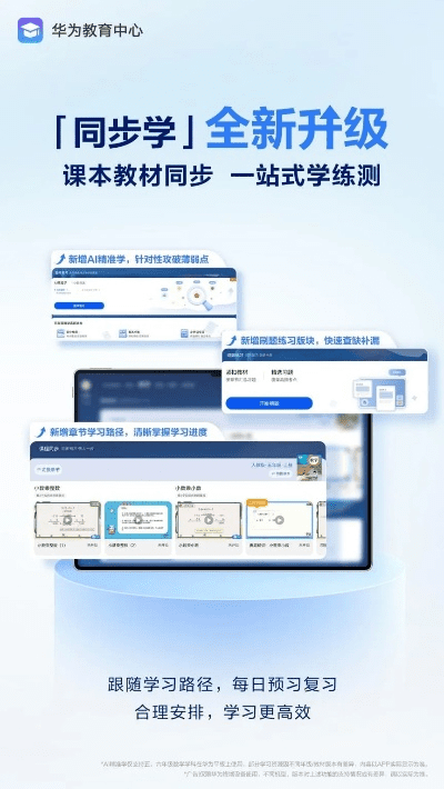 华为最新什么版本跟全能打字教室官方下载,深层设计策略数据&tShop_v3.458