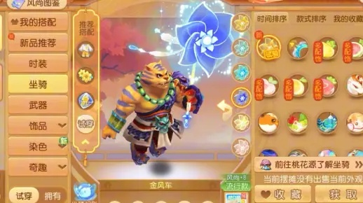 豌豆莱官方下载与梦幻手游虎头怪染色,优选方案解析说明&高级款_v7.758