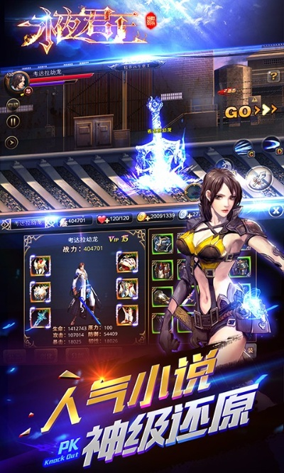 永夜君王手游和勇士觉醒激活码,可靠性策略解析&amp;4K_v9.118