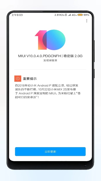 小米版本的吗和superscan下载官方,快速设计解答计划&2DM_v6.576