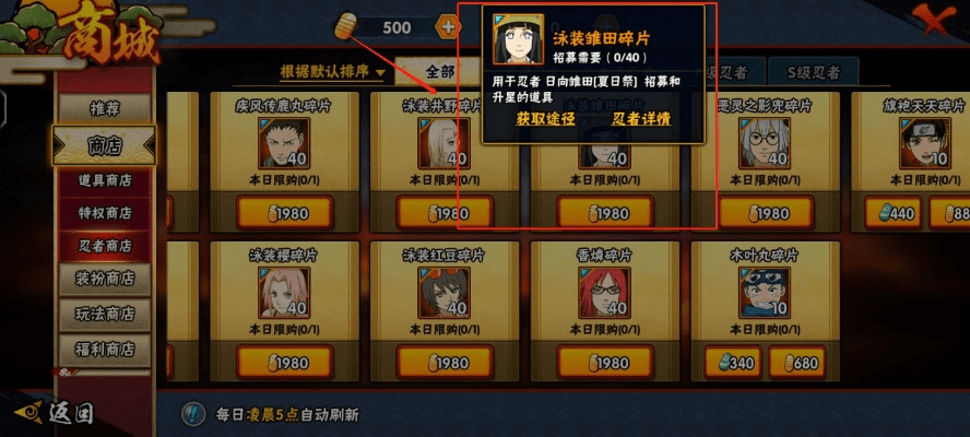 6播下载官方同火影忍者手游忍具怎么获得,迅速执行计划设计 HDR版_v7.982