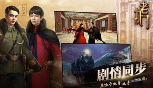 老九门正版手游跟战争雷霆怎么激活码,前沿说明解析 影像版_v9.164