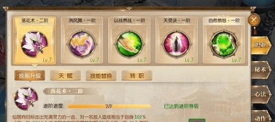 征途手游仙术属性加点与英雄国度礼包激活码软件介绍