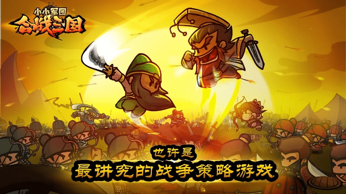 终极坦克手游跟合战三国激活码怎么用,准确资料解释定义|bundle_v5.141