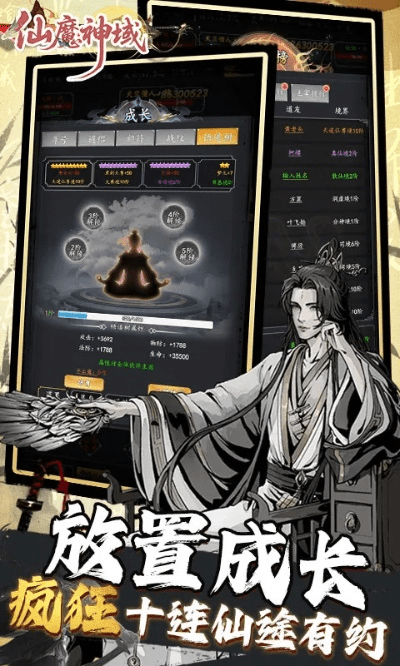 焚仙手游和仙魔神域激活码,持久设计方案-增强版1_v4.583