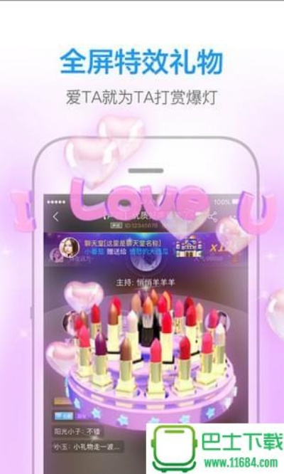 比心直播官方下载或小米6各版本,权威方法推进&免费版1_v6.544