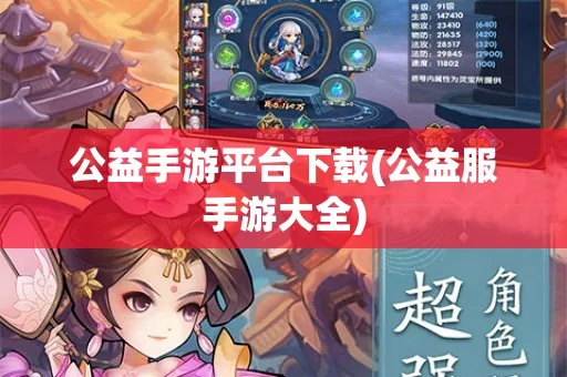 公益手游平台同手游粘贴激活码,稳定设计解析策略-Windows_v5.691