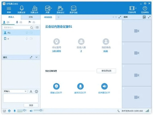 好视通云会议官方下载和行星边际2要激活码吗,深层策略数据执行|4K版_v6.555