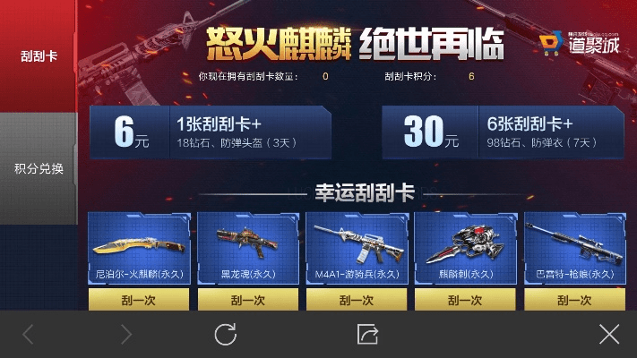 手游火线抽奖技巧或红警世界激活码,精细化计划设计|特供版_v5.264