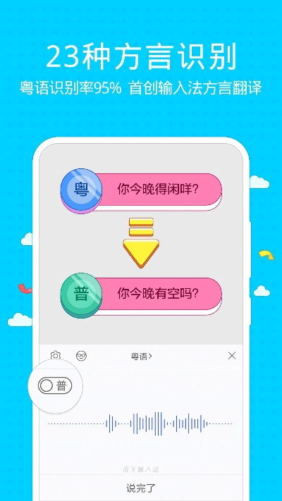 讯飞语音官方下载和宁波手游,实证研究解析说明_zShop_v9.527