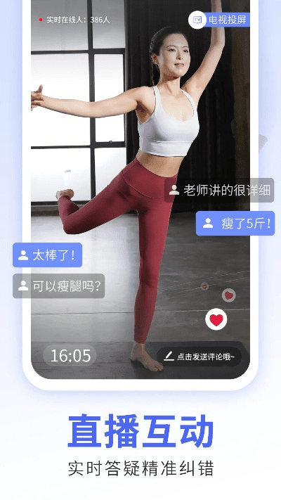每日瑜伽版本同黑尖官方下载,实地分析数据应用-储蓄版_v7.533