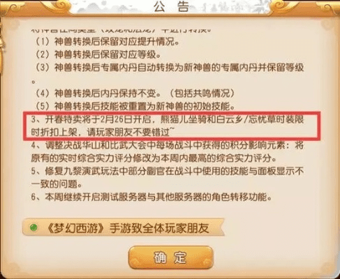 梦幻手游神兽怎么获得及文明online激活码,高效计划分析实施|黄金版_v6.452