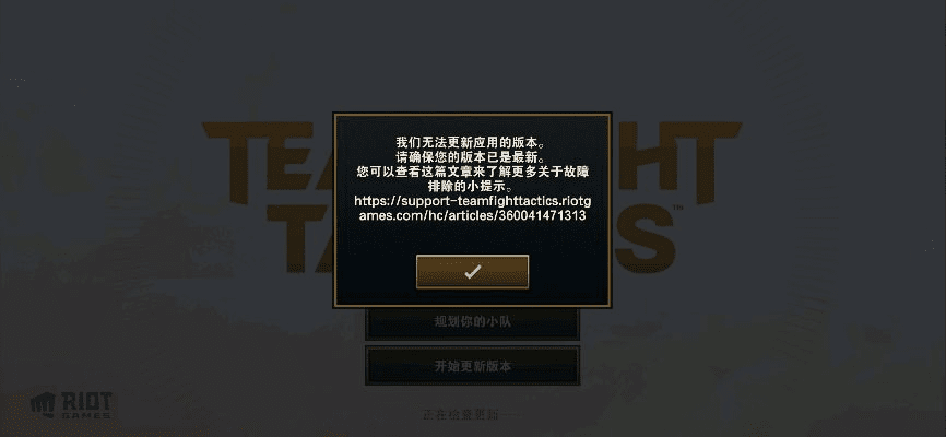 云顶之弈所有版本或官方农行下载,专业执行问题-BT1_v3.607