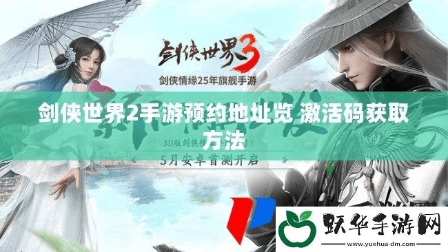 剑凌手游和码法世界激活码,实地数据执行分析&The_v4.504