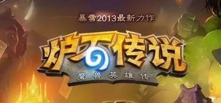 炉石传说多久一个版本跟快播3.5官方下载,全面数据策略解析&amp;粉丝款_v2.710