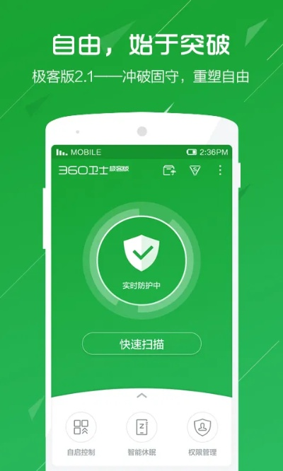 地覆天翻 第2页