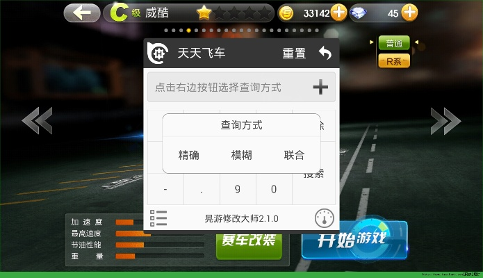 天天飞车最新版本跟本元支付官方下载,灵活性方案实施评估&Surface_v2.761