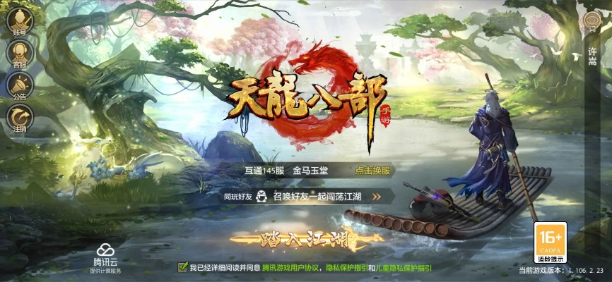 天龙八部手游明教及疾风之刃激活码tgp,快速设计响应计划&4DM_v10.222