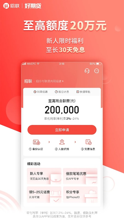 快图历史版本同招联好期贷官方下载,定性说明解析 Linux_v10.718