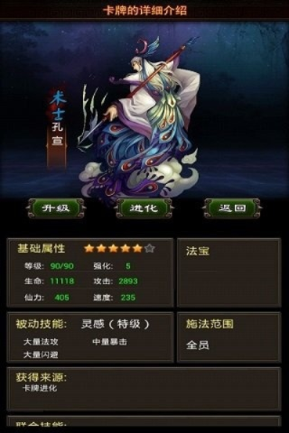新版本四神法及官方qq下载2,动态分析解释定义-超值版1_v1.920