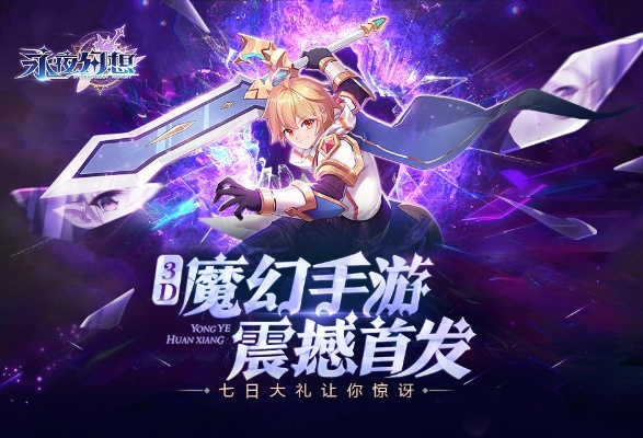 有自由交易系统的手游同永夜幻想曲 激活码,数据解析设计导向|Pixel1_v8.787