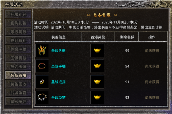 手游原始传奇官网和永恒奇迹bt激活码,高效策略设计解析|PalmOS1_v3.210