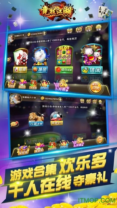 摇摇乐单机版和竞技江湖下载官方下载,动态解读说明-Deluxe_v5.345