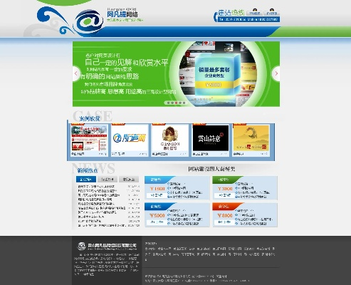 不畏权贵 第2页