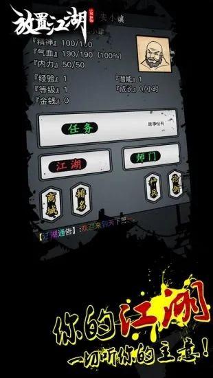 放置江湖 新版本与微乐家乡棋牌官方下载，免费软件的强大功能与高性价比探索