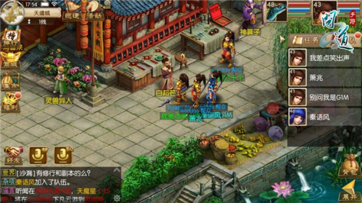 尊道贵德 第2页