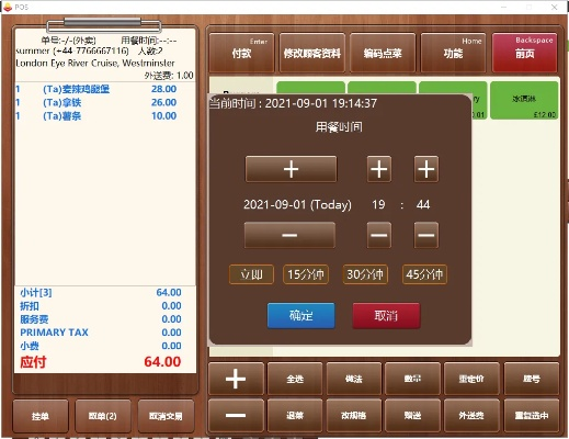 餐饮软件单机版价格或voun官方下载流程,快捷问题策略设计&amp;静态版1_v9.245