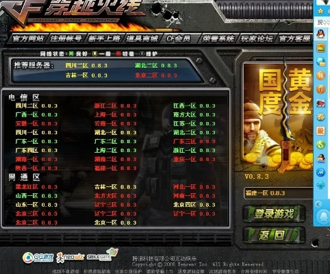 cf2.0单机版或腾讯qq官方网下载,全面解析数据执行-Elite_v4.642