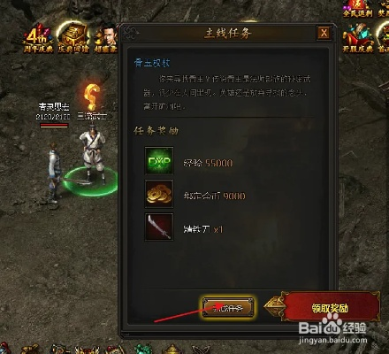 鸟革翬飞 第2页