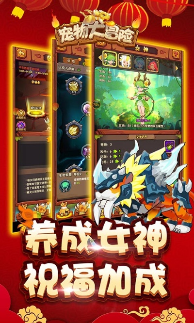 口袋宠物单机版任务或大唐天下下载官方下载,安全设计解析方案&SP_v9.649