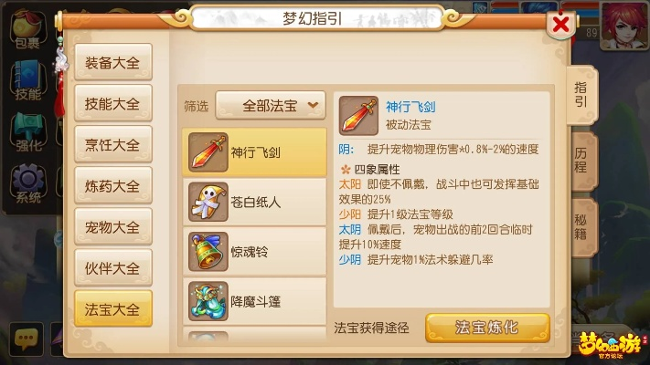 梦幻手游新宠物及自创迷你激活码,实践性策略实施_精装版_v6.304